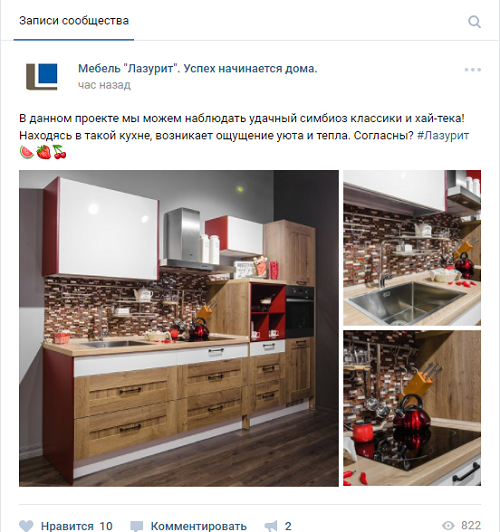 Пост «Лазурита» из «ВКонтакте»